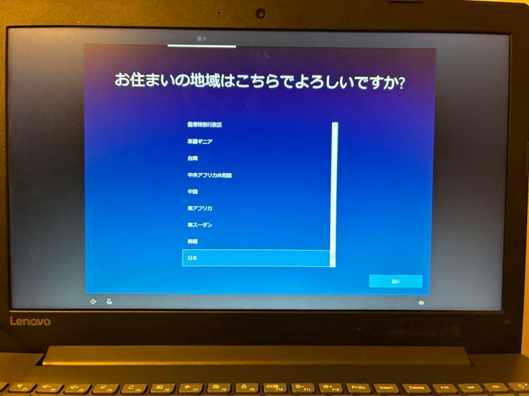 Lenovo ノートPC Ryzen7 SSD256GB 8GB 箱付 初期化済