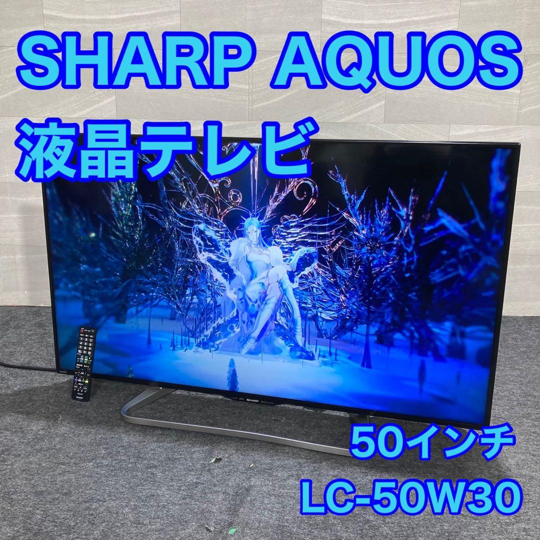 SHARP 液晶テレビ AQUOS 50インチ YouTube等対応 d3396