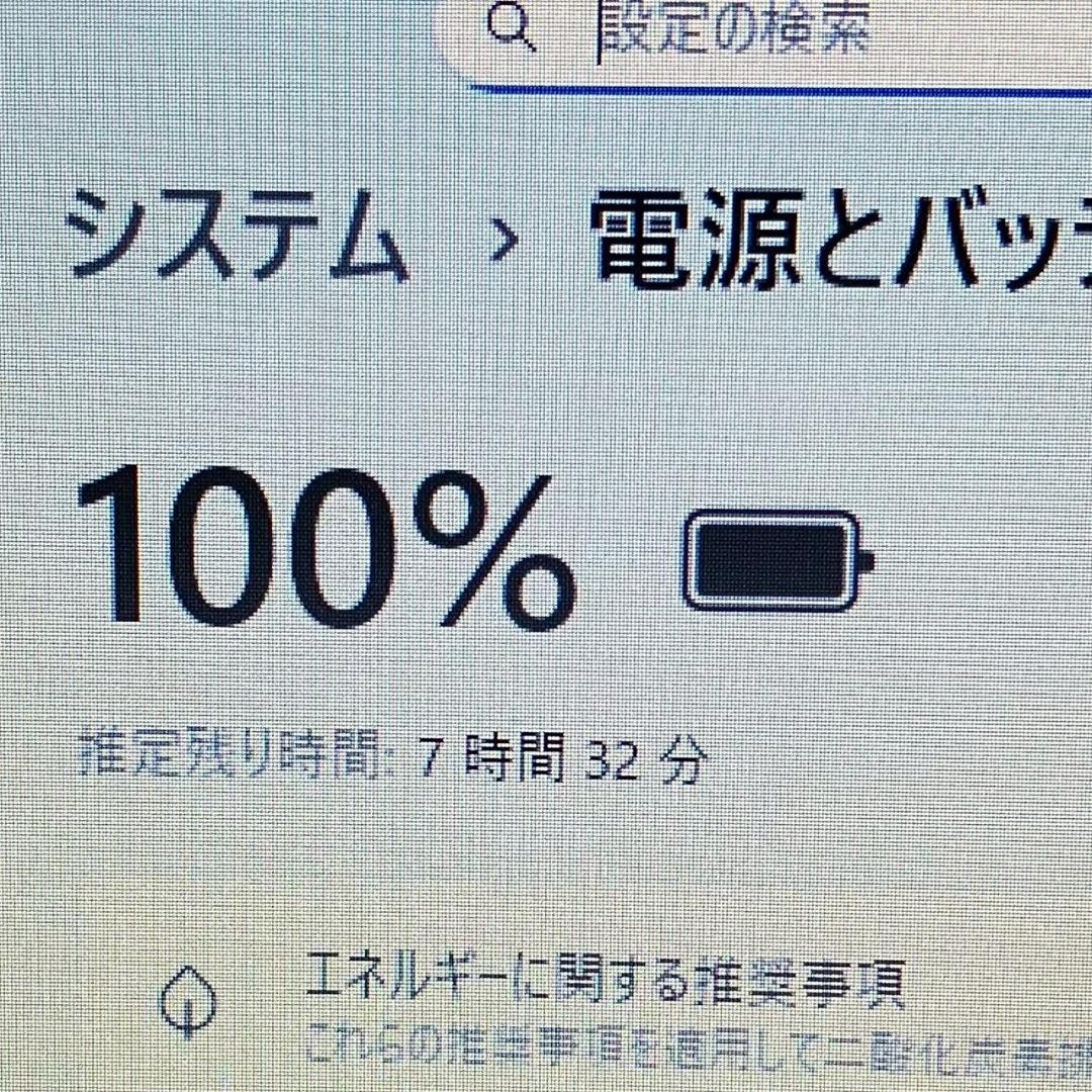 ★第8世代i5★ Windows11 定番スペック dynabook 435