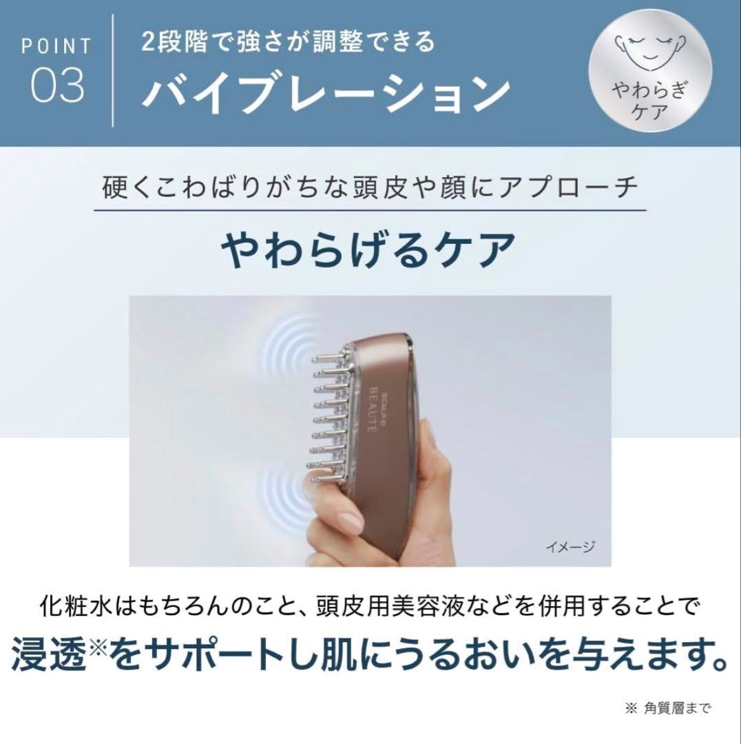 完全未使用品　スカルプD ボーテ スカルプ電気ブラシ 医師監修 EMS