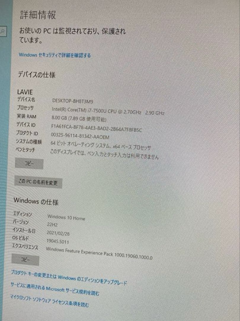 NEC LAVIE デスクトップPC Office付き