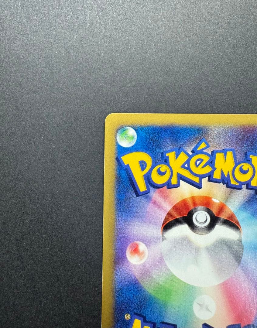 ポケモンカード　ワタルのギャラドス　098/141 eカード 1ed