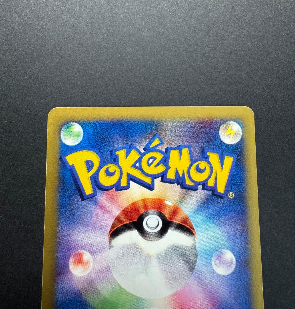 ポケモンカード　ワタルのギャラドス　098/141 eカード 1ed