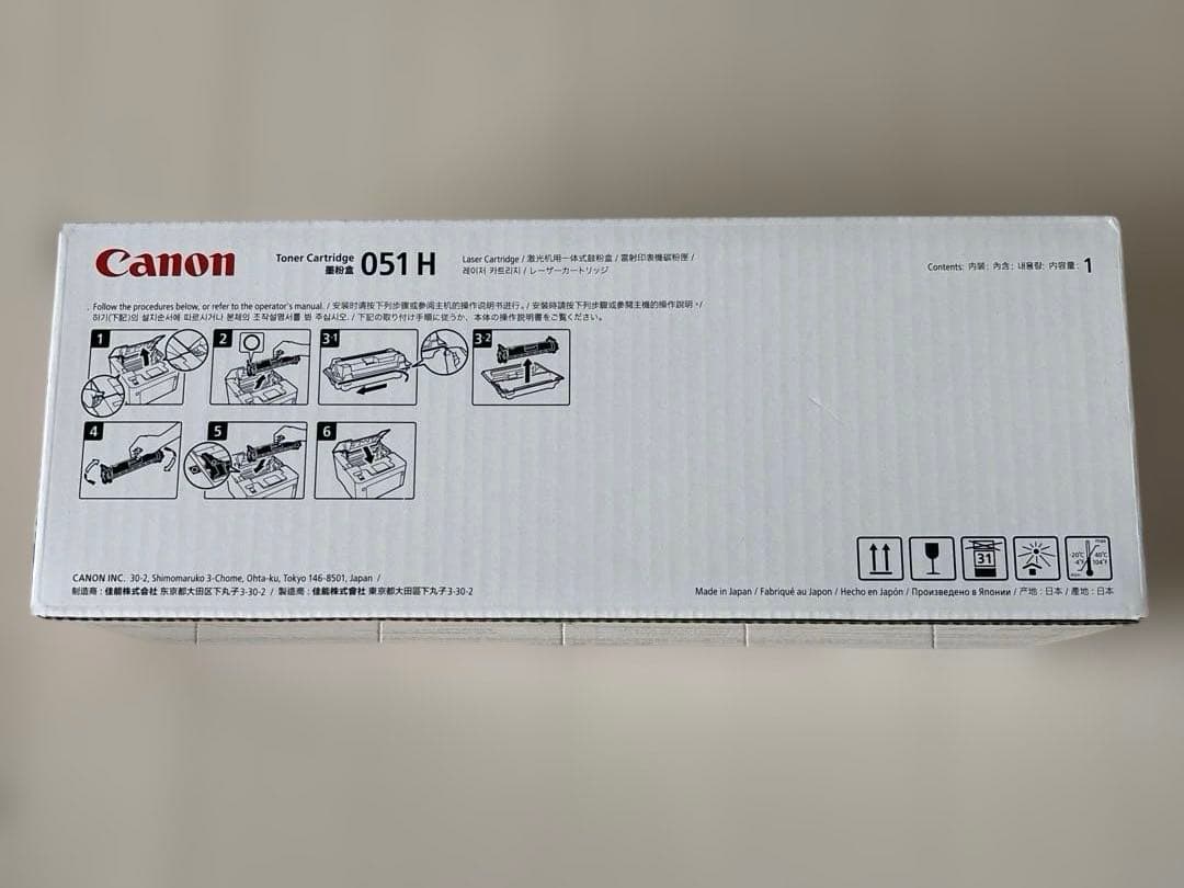 Canon トナーカートリッジ 051 H