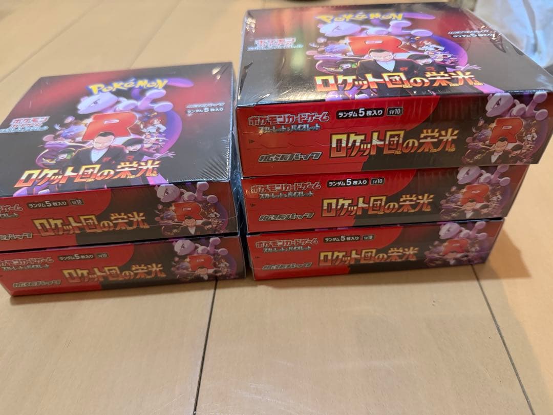 ポケモンカードゲーム ロケット団の栄光 シュリンク付き5個