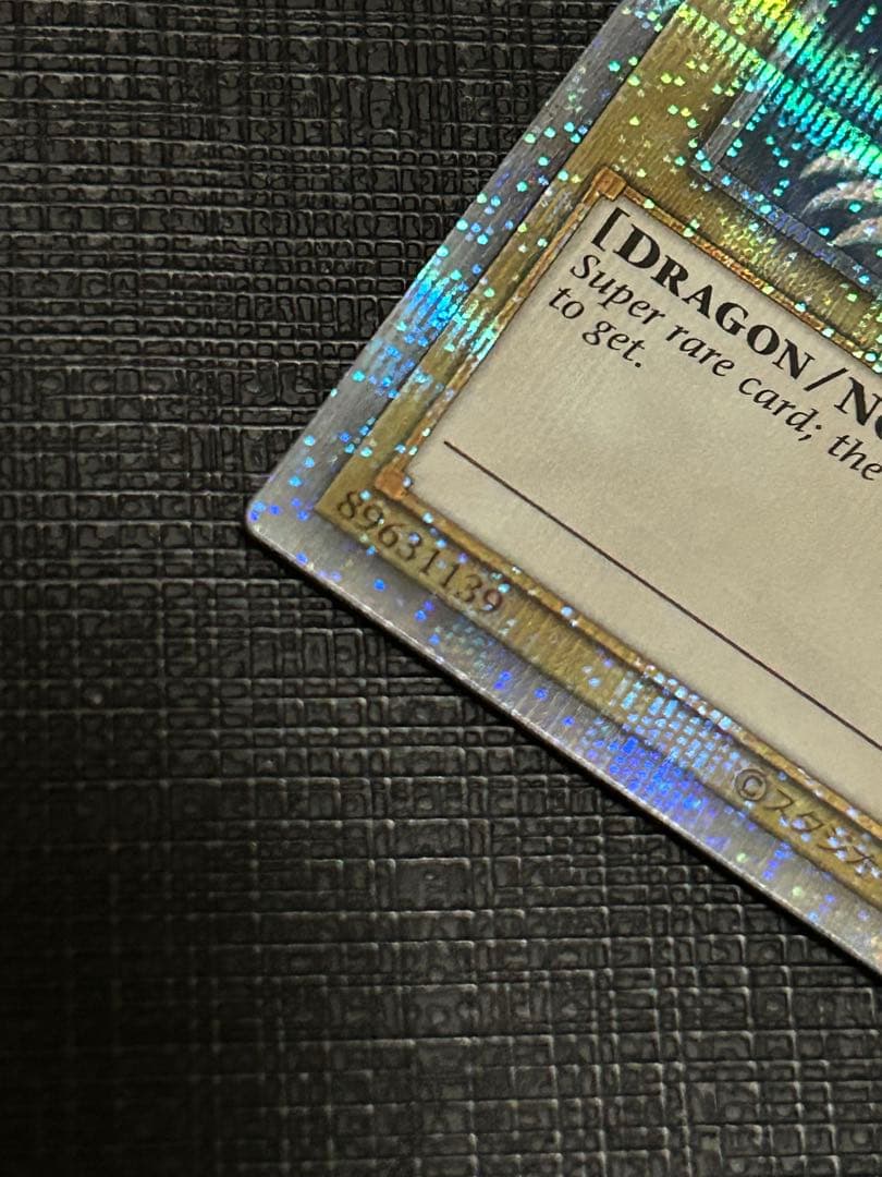 ブルーアイズ・ホワイト・ドラゴン　遊戯王　プリシク