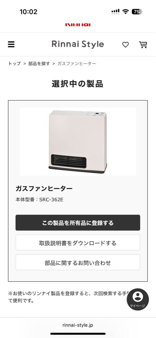 新品未使用Rinnaiガスファンヒーター　SRC-362E プロパン用本体のみ