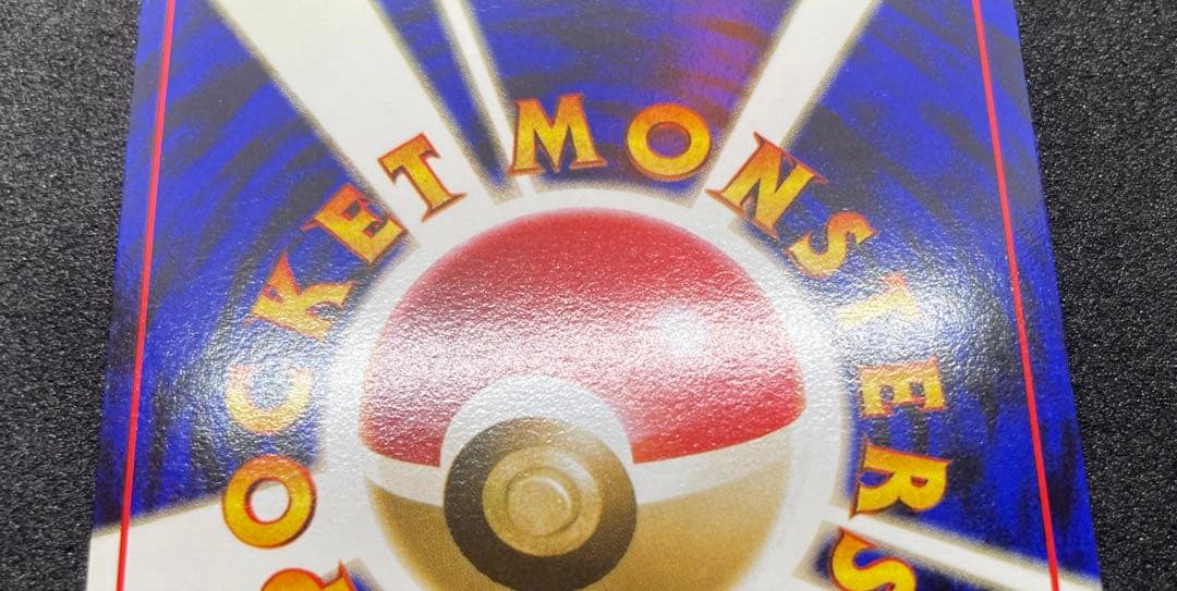 【極美品】ポケモンカード 旧裏 カイリュー ★ 第3弾拡張パック 化石の秘密