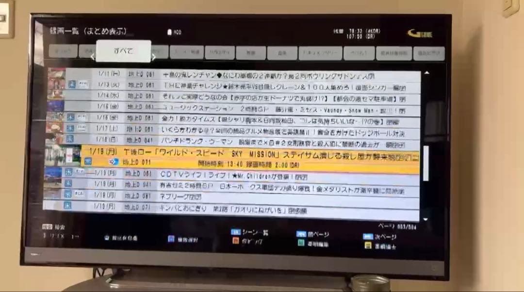 ジャンク 送料込みTOSHIBA REGZA 50M510X テレビ 50インチ