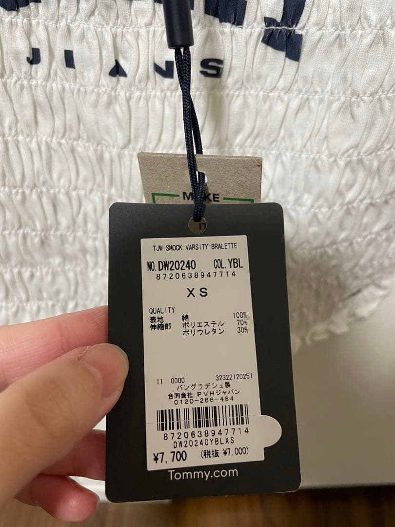 ウォニョン着用　スモックバーシティブラレット　ホワイト　XS 新品未使用タグ付き