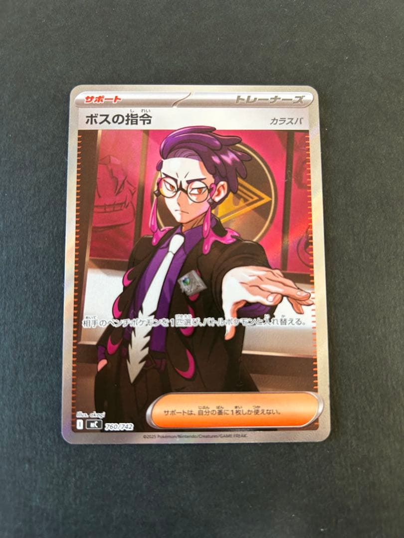 ボスの指令 SR カラスバ スタートデッキ100 095 ポケモンカード