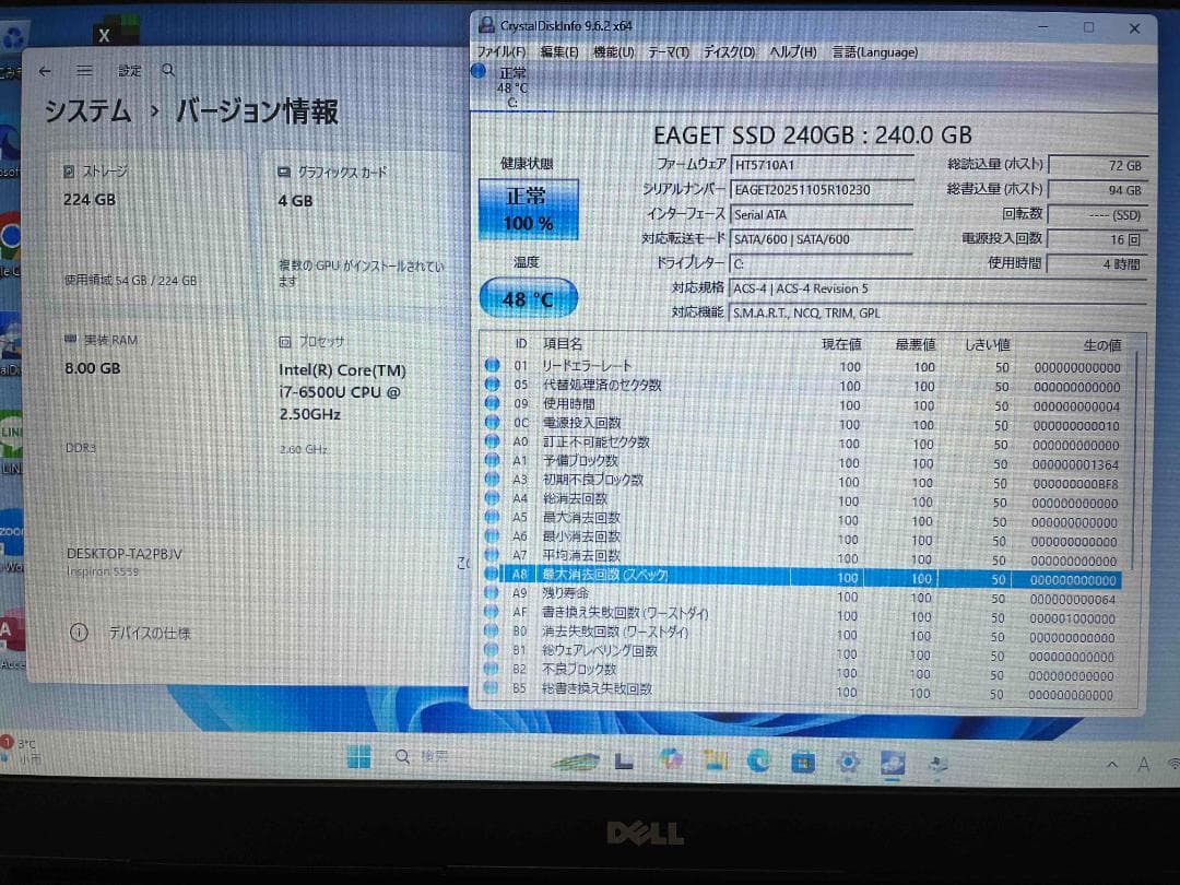 Win11 Office Inspiron メモリ8GB 新品SSD240GB