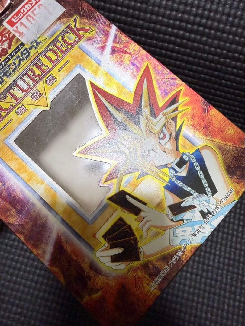 遊戯王 ストラクチャーデッキ 遊戯編 初期　欠品無し　やや傷有り
