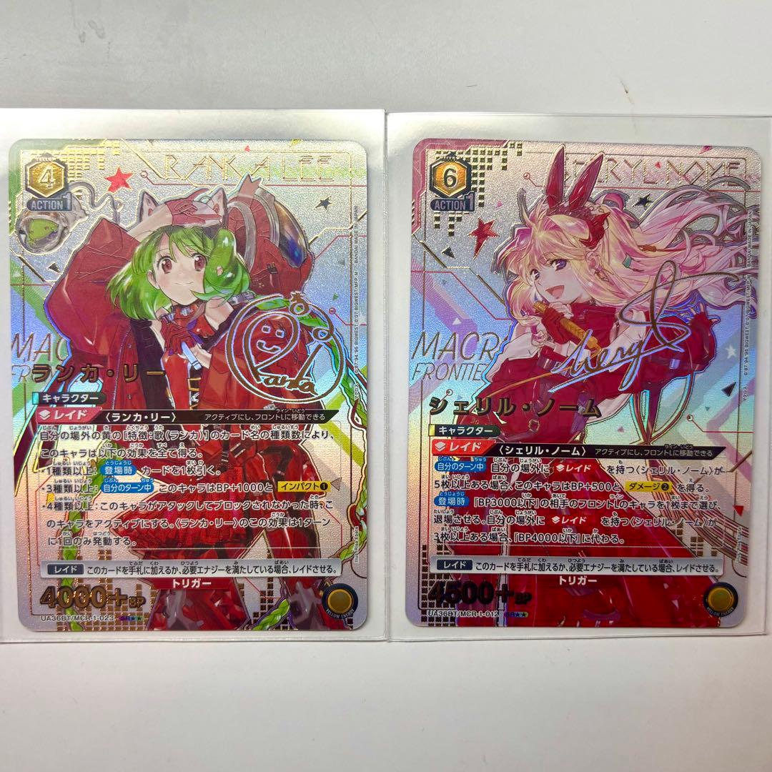 UNION ARENA ランカ・リー & シェリル・ノーム　SR★★