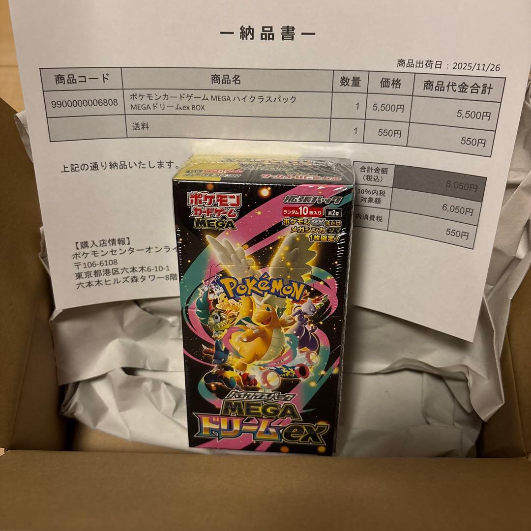 ポケセン産　MEGAドリームEX シュリンク付