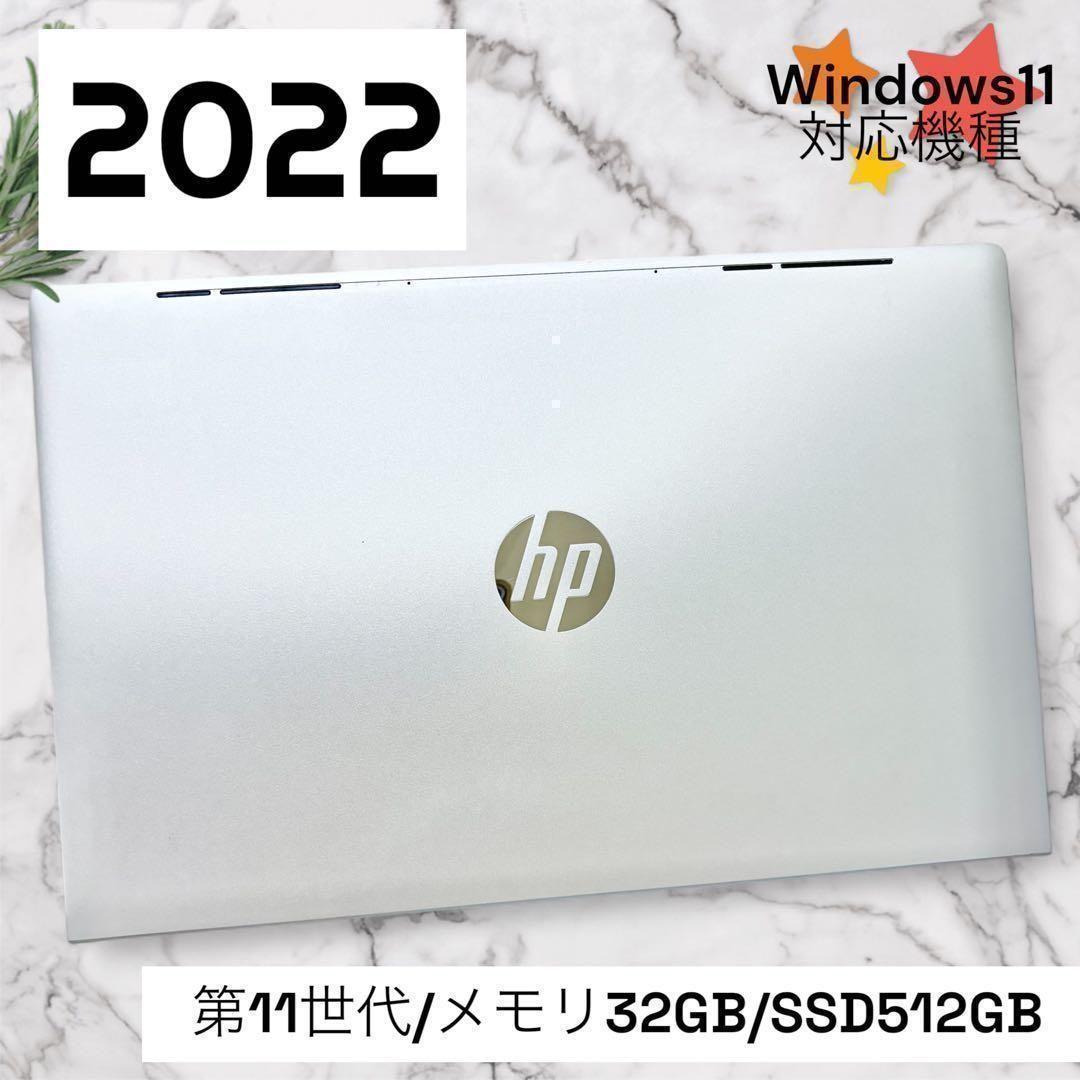 【訳アリ】2022年製/HP PRPBOOK 450/i7/32GB/第11世代