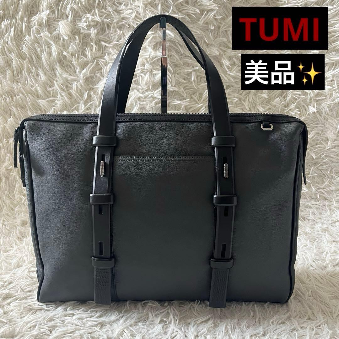美品✨TUMI トゥミ　ブリーフケース　68917IRN ハリソン　ダークグレー