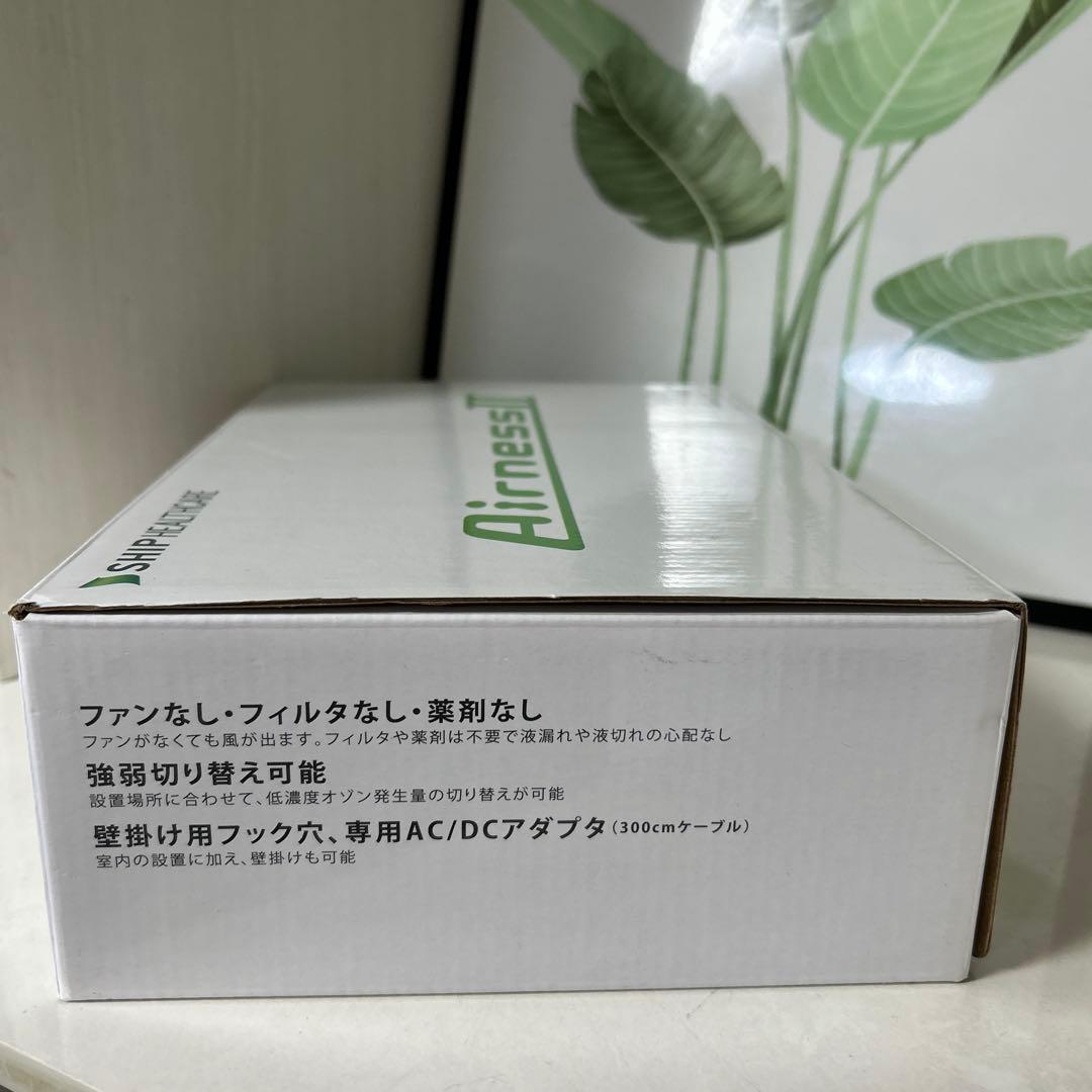 【新品未使用】 Airness Ⅱ エアネス2 ANS-2201 オゾン発生器