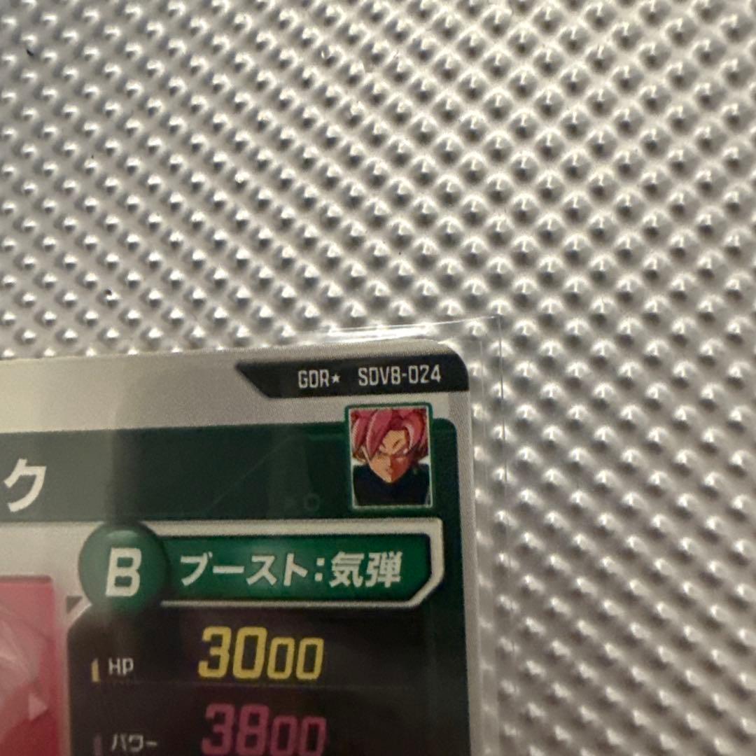 ドラゴンボールスーパーダイバーズ sdv8-024パラレル　他まとめ売り