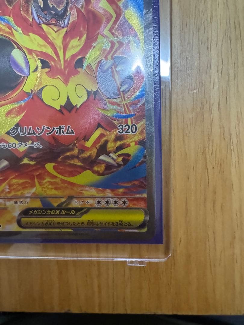 最終値下げメガメガニウムex メガエンブオーexメガオーダイルex No.101