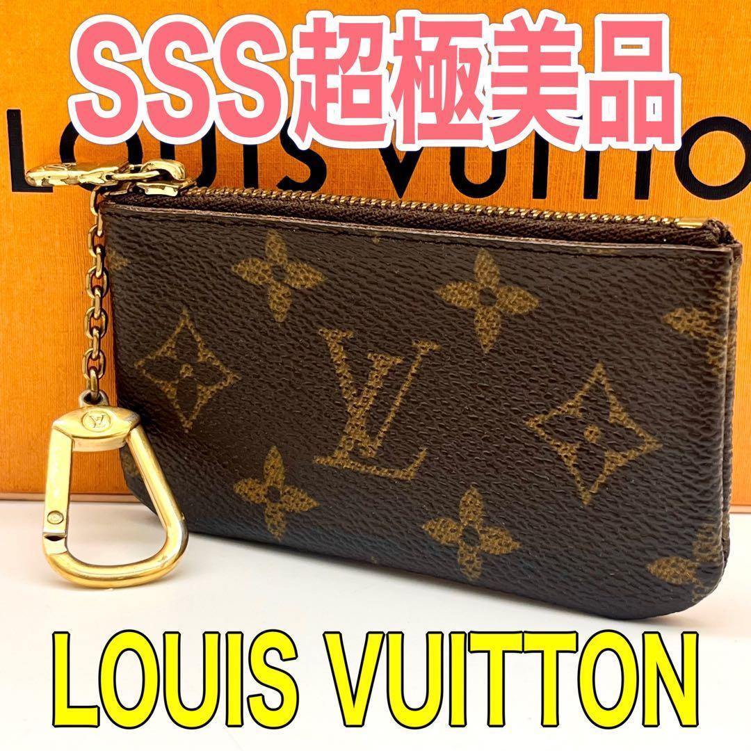 ルイヴィトン モノグラム ポシェットクレ ケース 正規品 本物 男女兼用