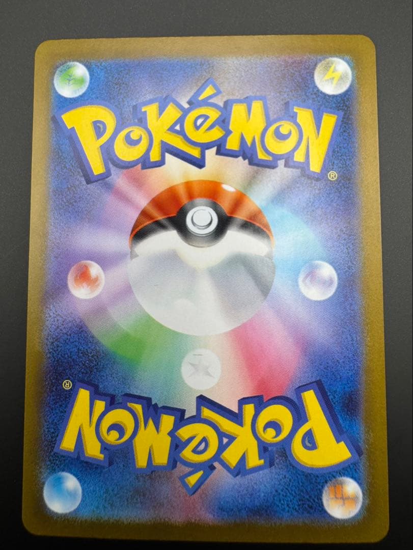 美品　レシラムex BWR SV11W ホワイトフレア 174/086