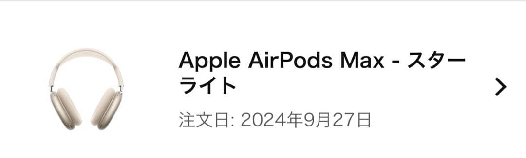 ヘッドホン Apple AirPods Max Starlight