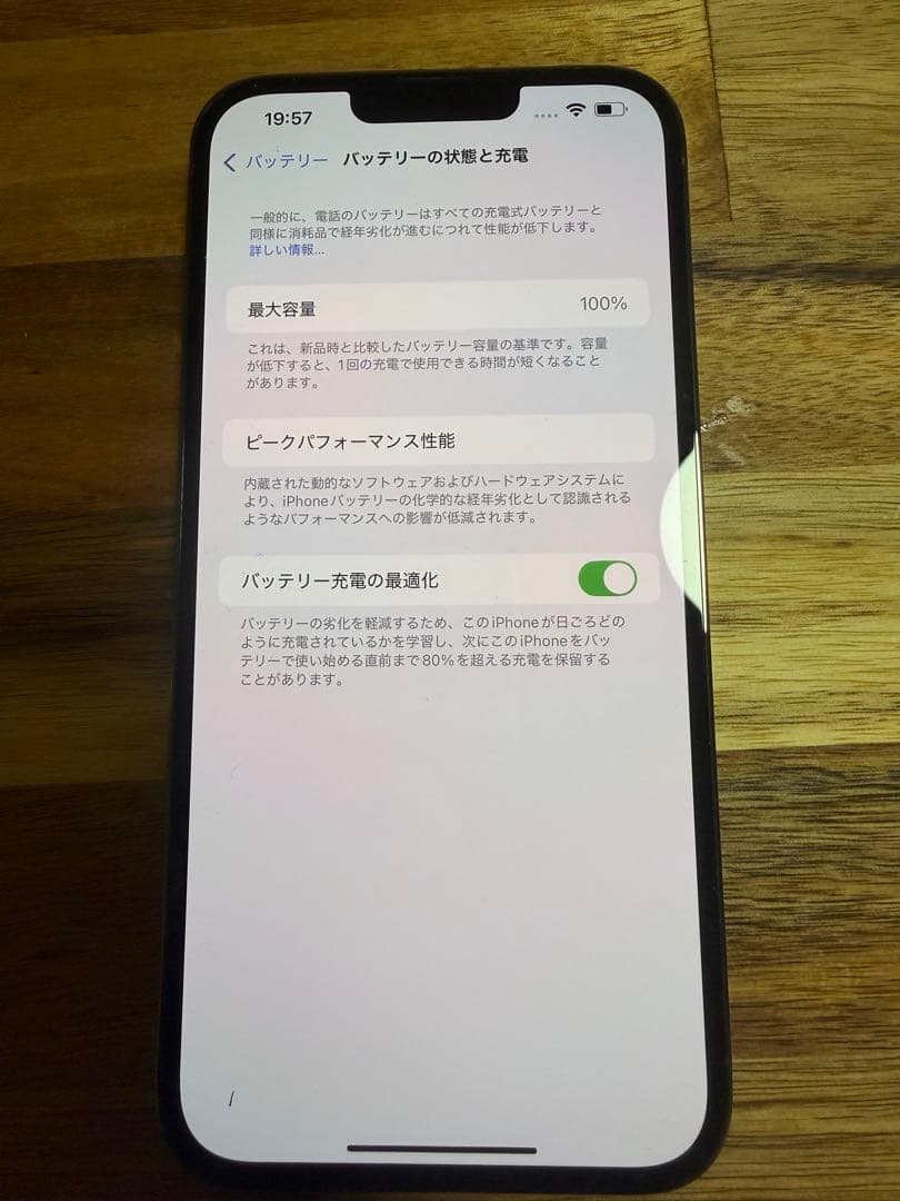 iPhone 13 Pro Max グラファイト 超美品 バッテリー100%