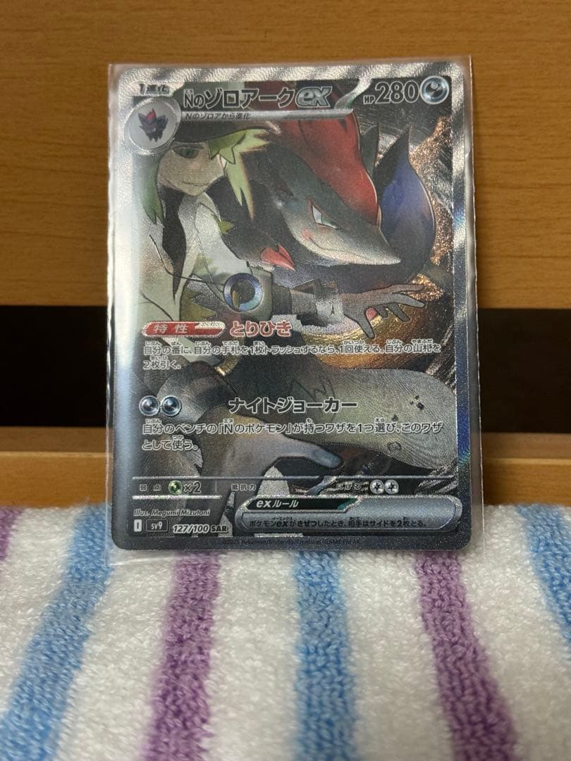 ど*あ様 パラソルお姉さん SAR Nのゾロアークex SAR ラジュルネSRま