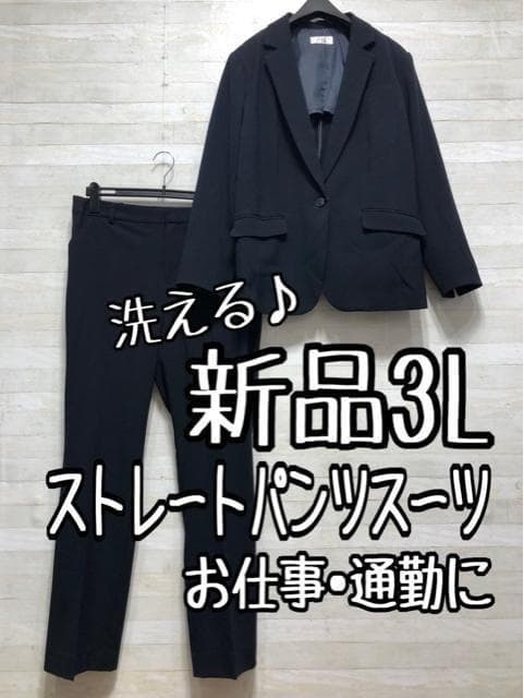 新品☆3L紺系♪パンツスーツ♪洗える♪お仕事・通勤・フォーマル☆A255