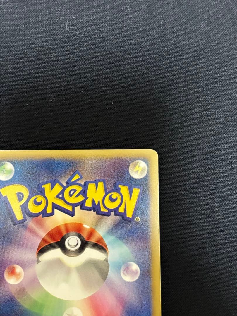 ピカチュウ トウホク bw ポケモンセンター オープン記念 プロモ マック