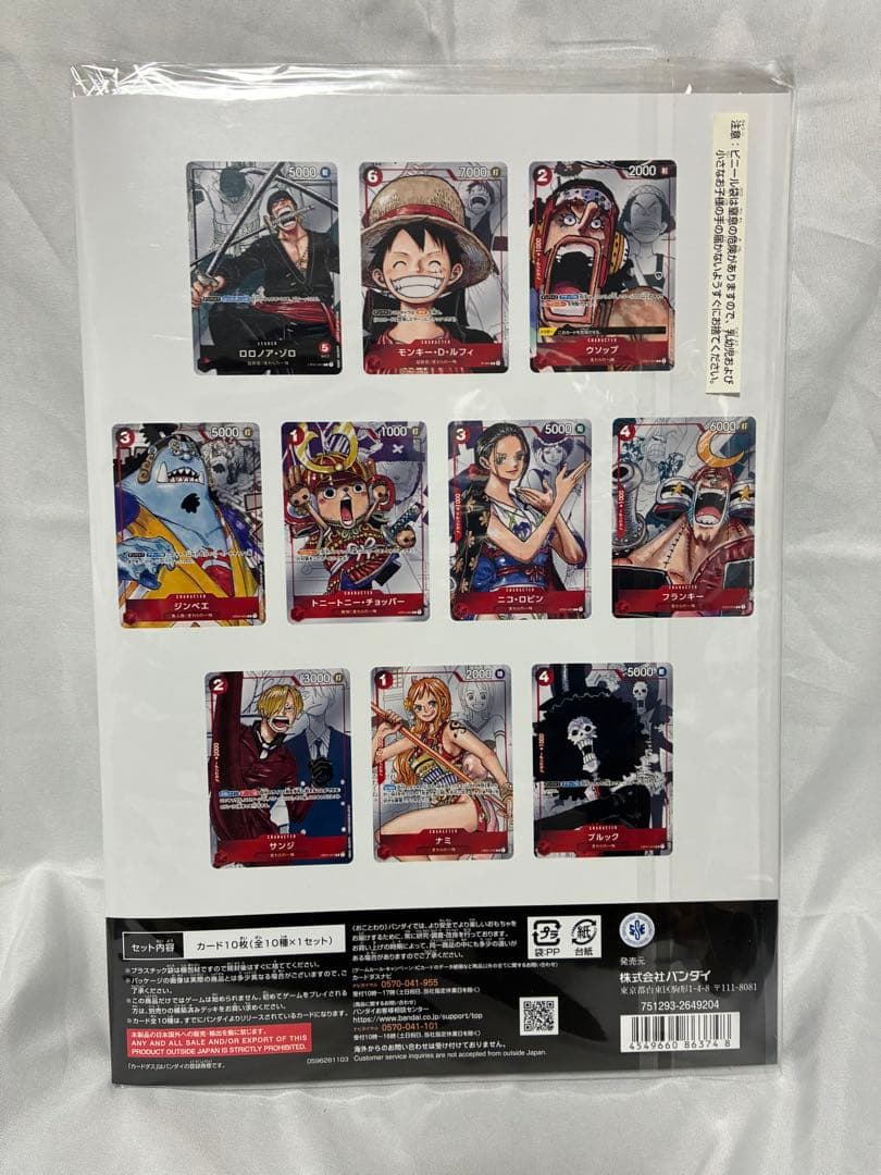 ワンピースプレミアムカードコレクション25周年エディション 2冊