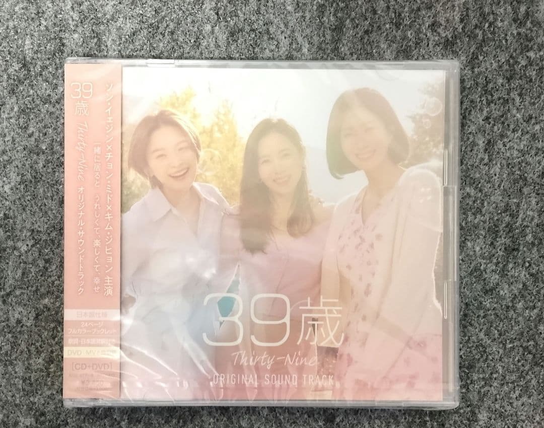 39歳　ost