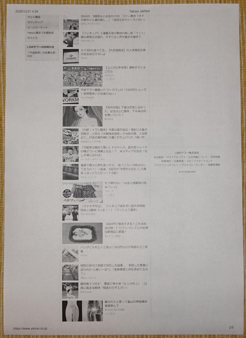 整備済 Canon MF244dw 新品トナーA4モノクロレーザープリンタ複合機