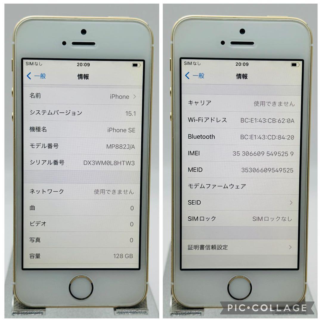【新品大容量バッテリー✨】iPhoneSE ゴールド 128GB SIMフリー