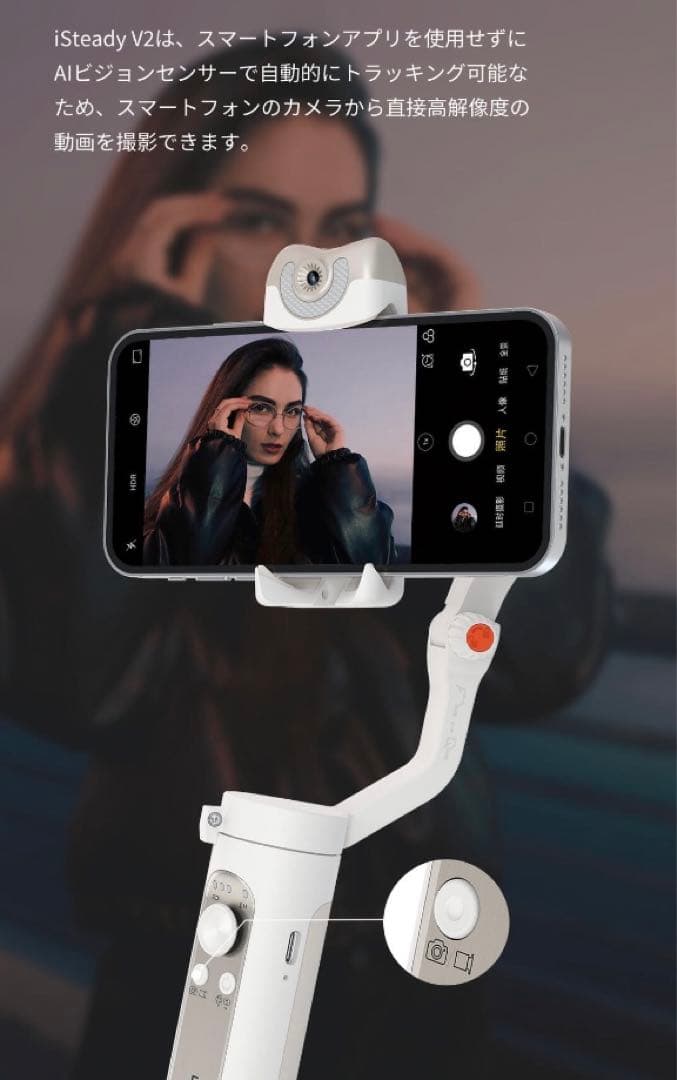 Hohem iSteady V2三軸スマホジンバル（ブラック）