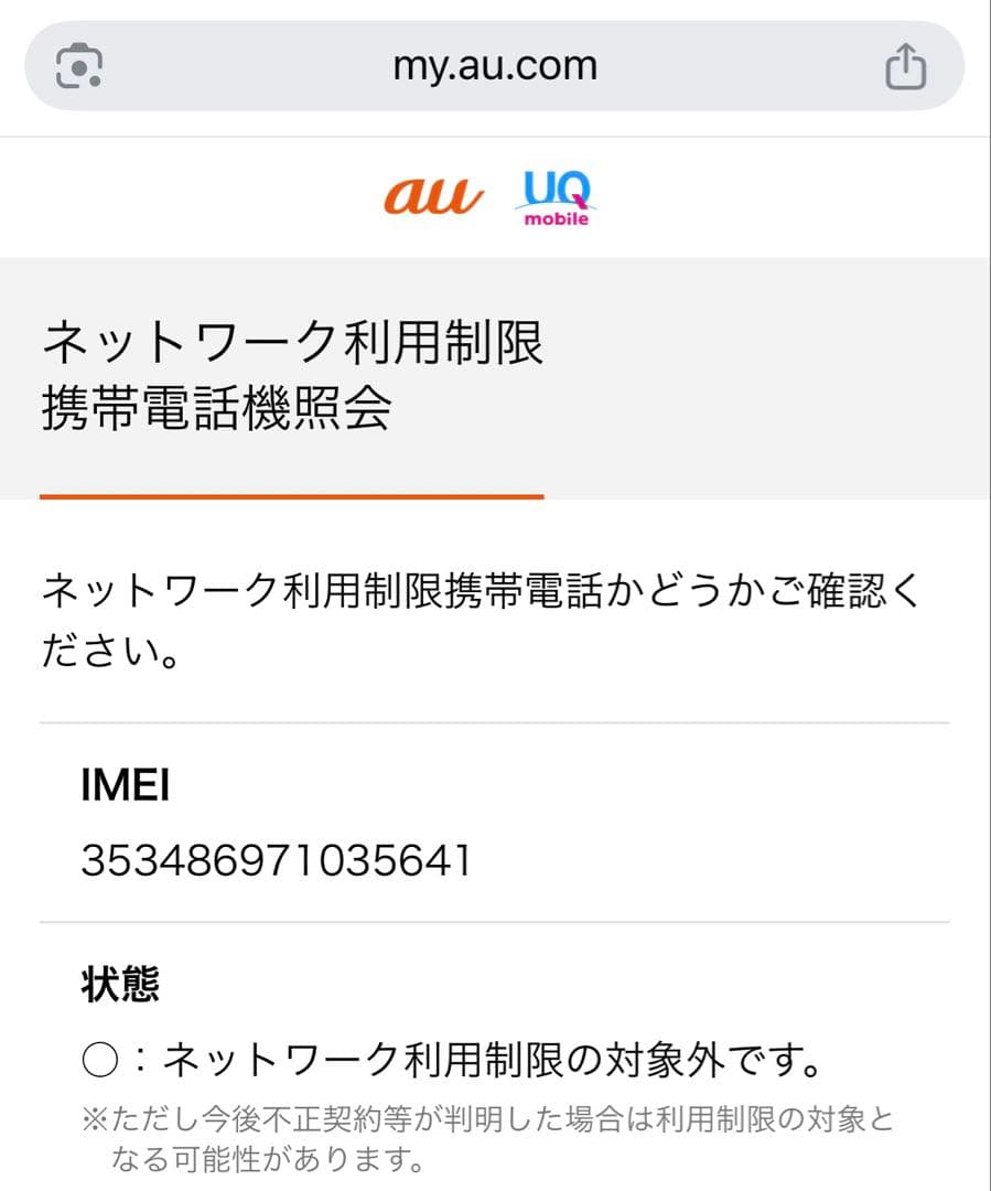 ま*ー様 iPad mini 第6世代セルラーモデル 64GB SIMフリー