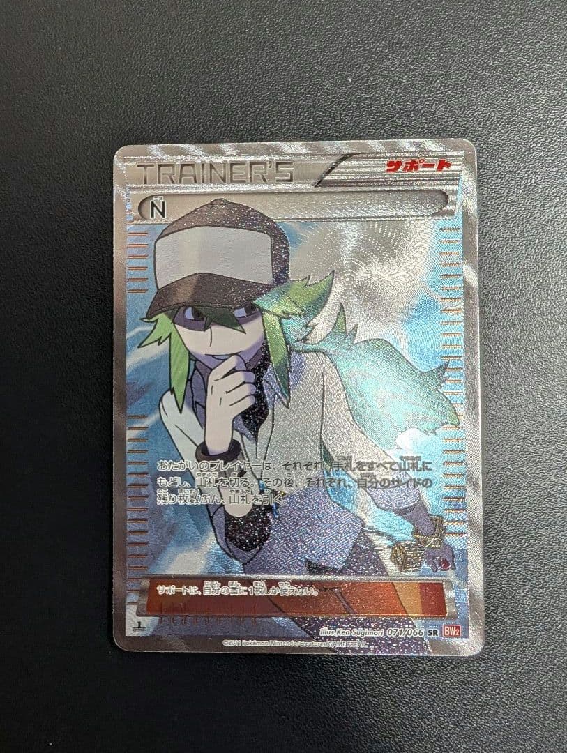 N SR BW2 レッドコレクション 071/066