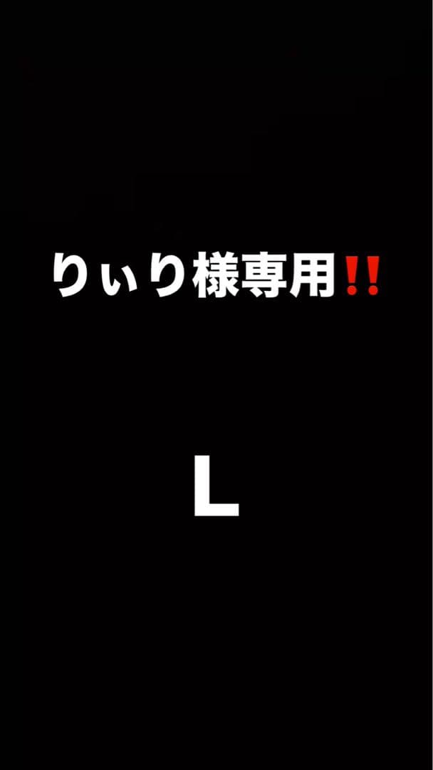 りぃり‼️