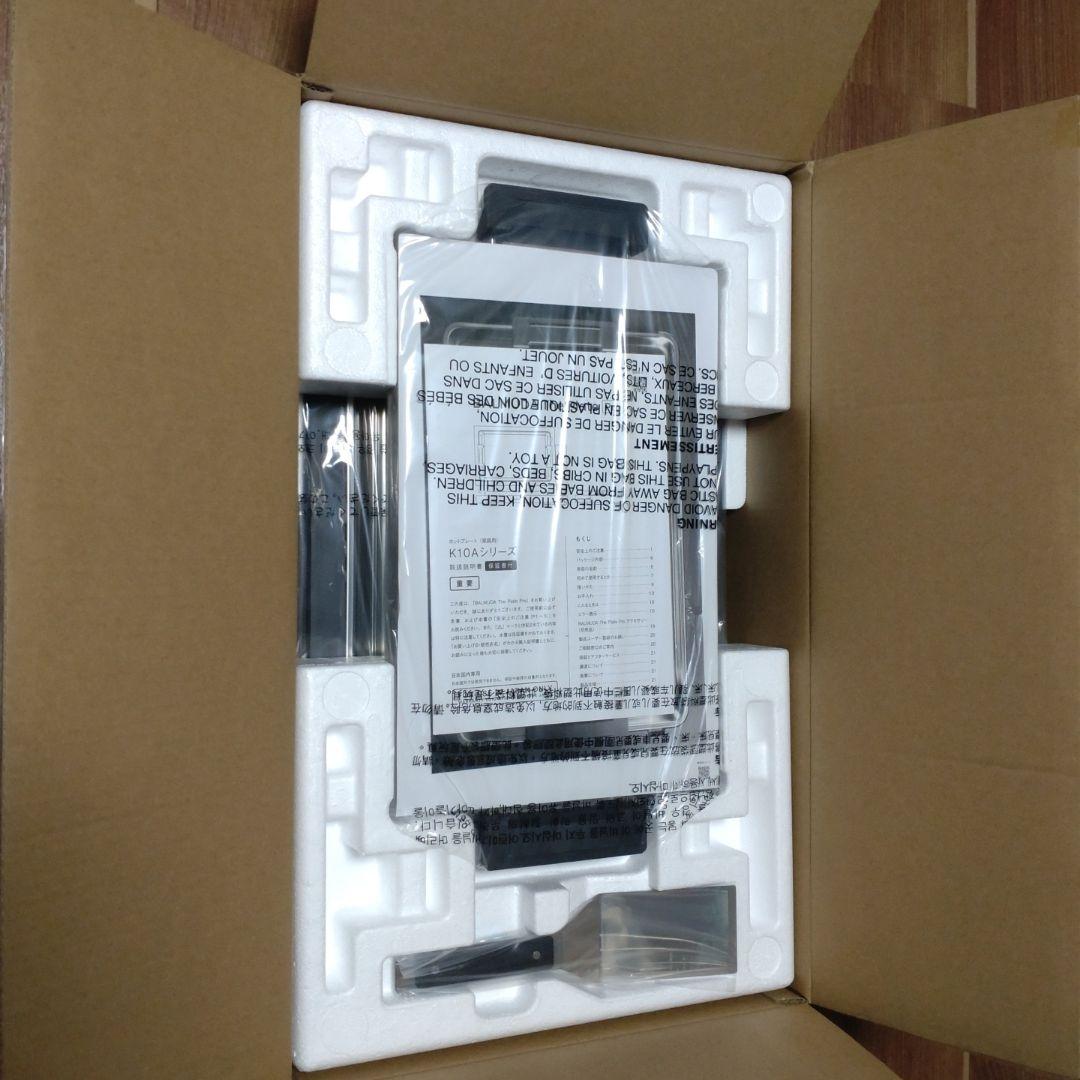 【新品・未使用】 BALMUDA The Plate Pro ホットプレート