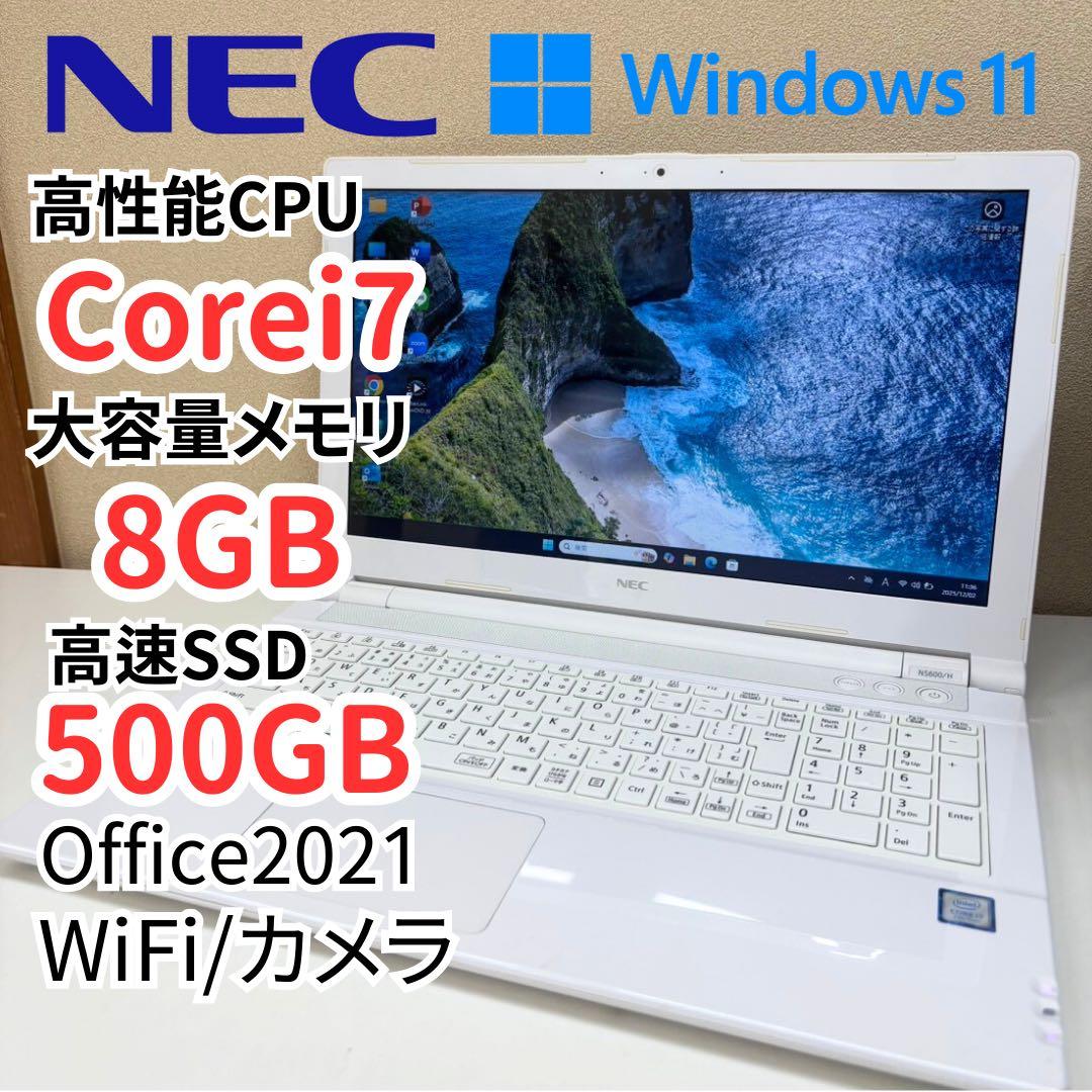 532　美品✨NEC LAVIE 薄型ノートパソコン Corei7 win11