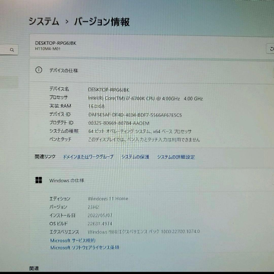 PゲーミングPC/Core i7-6700K/GTX1060