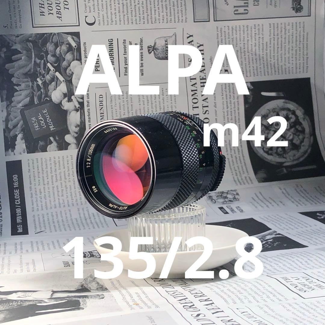 レア？　ALPA 135mm f2.8 m42マウント