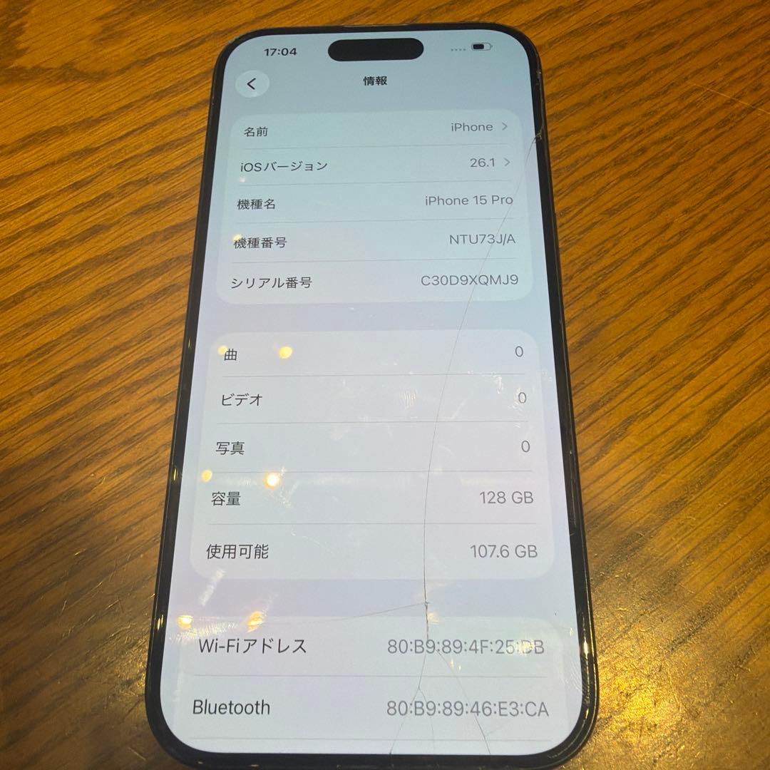 iPhone15pro 128GB ブラックチタニウム