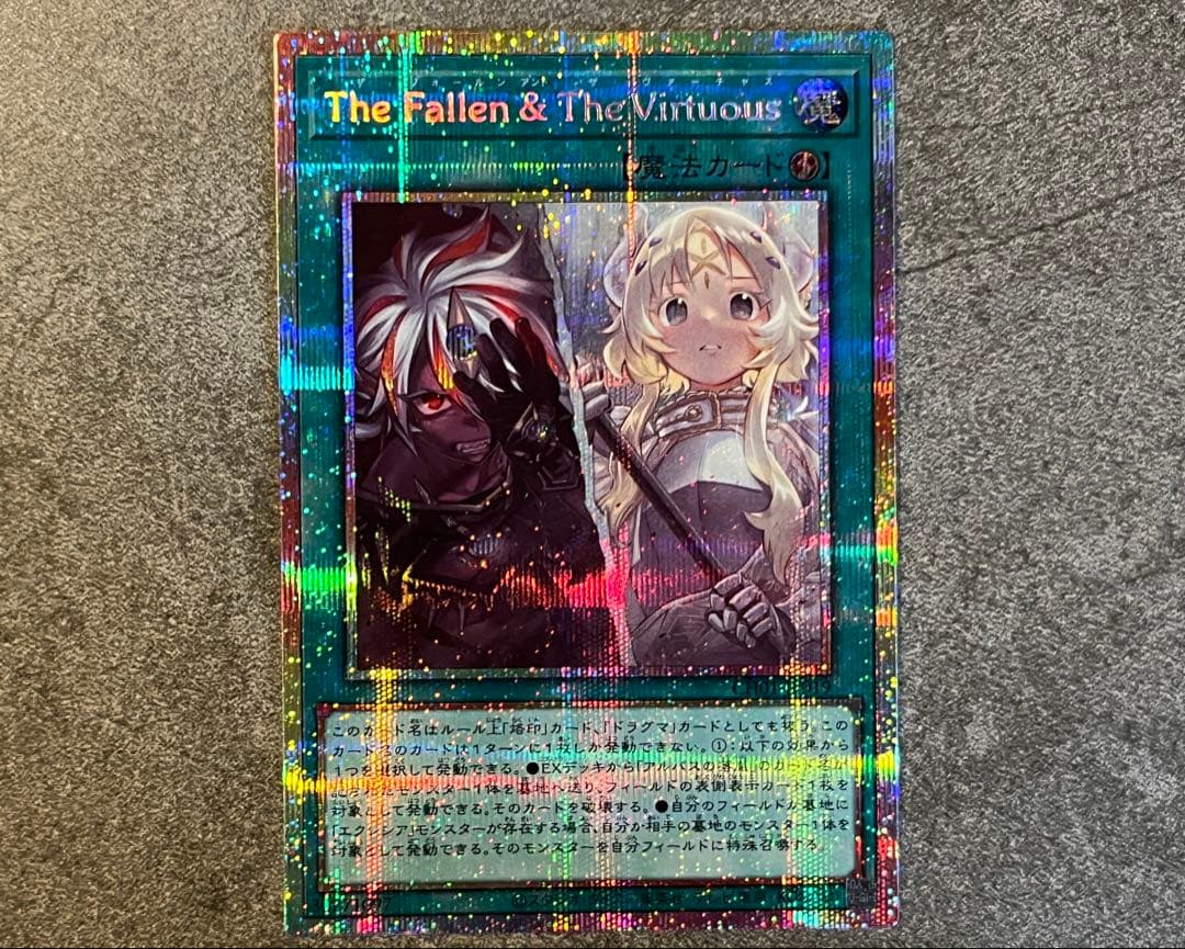 The Fallen & The Virtuous プリズマティックシークレット