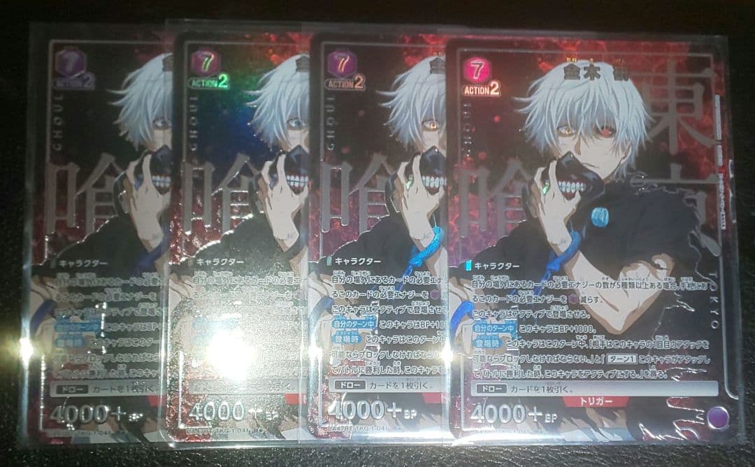 ユニオンアリーナ 金木研 R★ パラレル 4枚