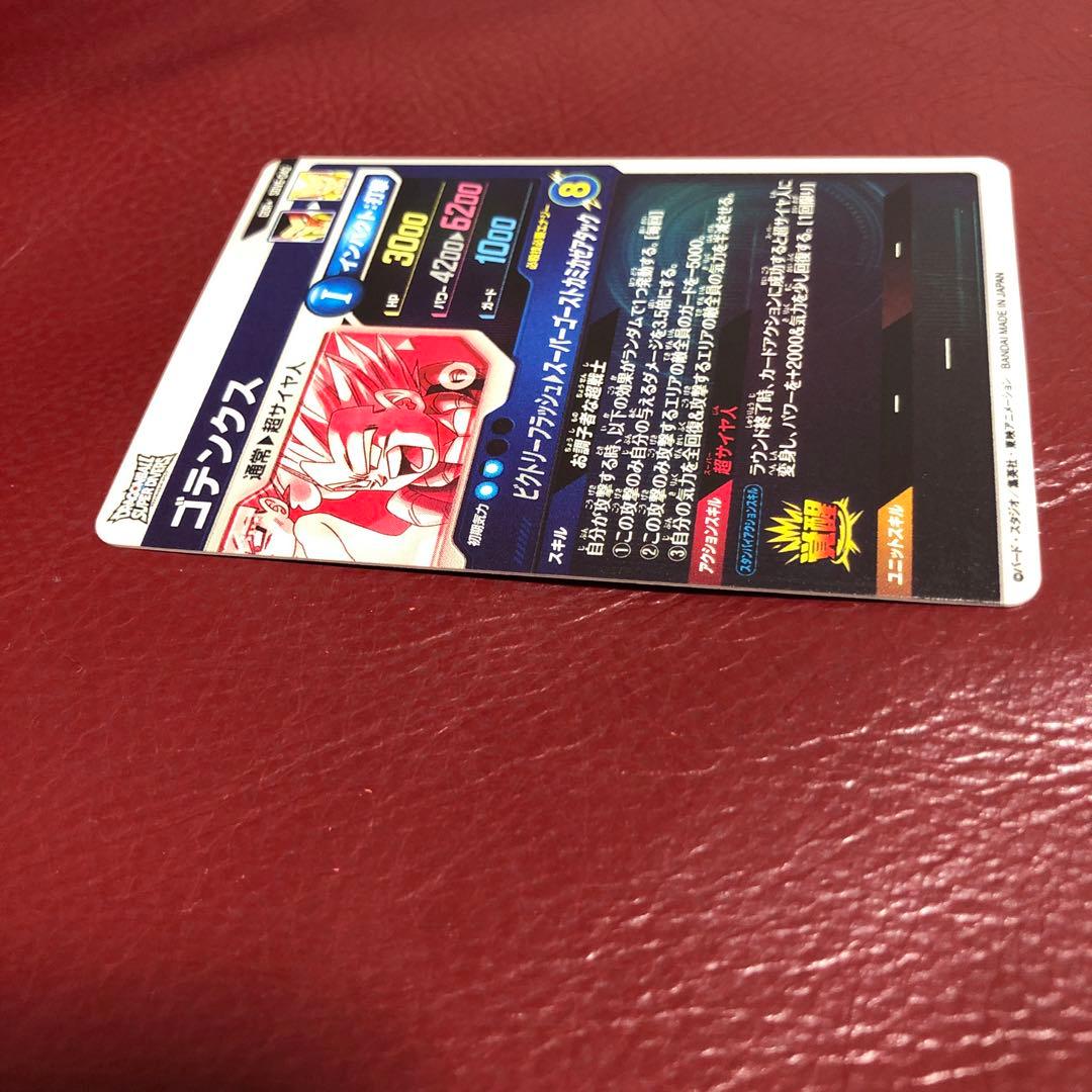 ★極美品★ドラゴンボールスーパーダイバーズ ゴテンクスSDV6-040パラレル