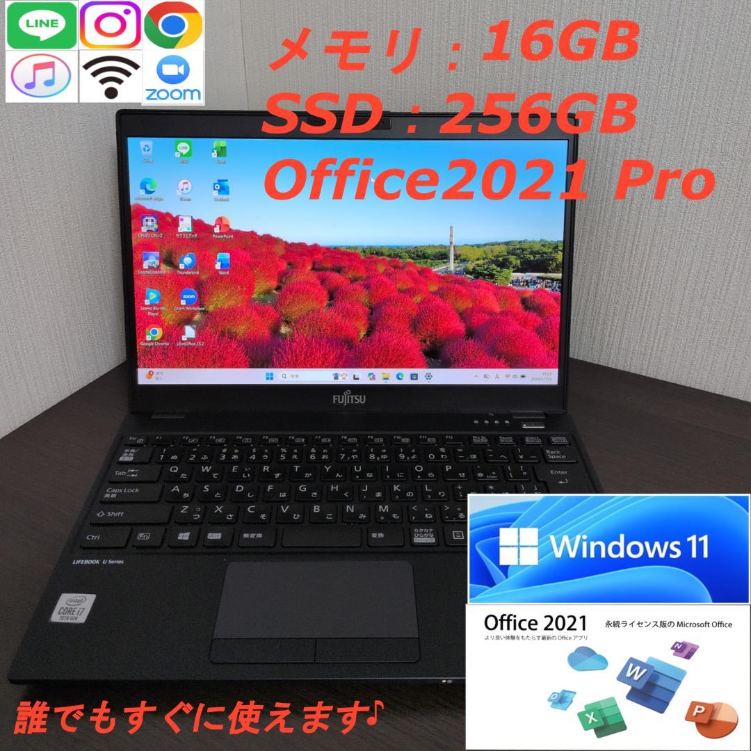 【第１０世代Corei7薄型モバイル】富士通／U9310D／16GB／256GB