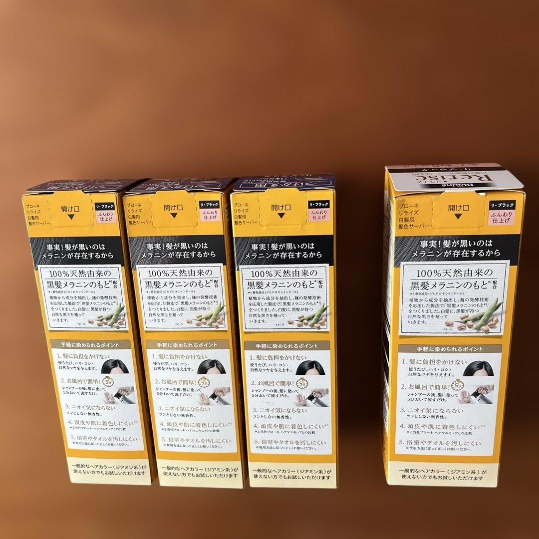 リライズ 白髪用髪色サーバー ふんわり　サーバーヘッド付き1本➕つけかえ用3本