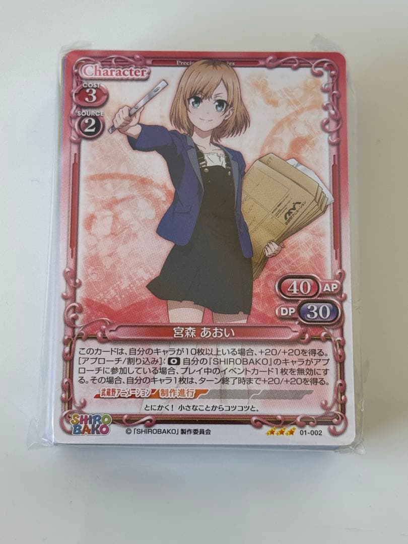 プレシャスメモリーズ スターターデッキ 15セット 銀箔サインカードなし